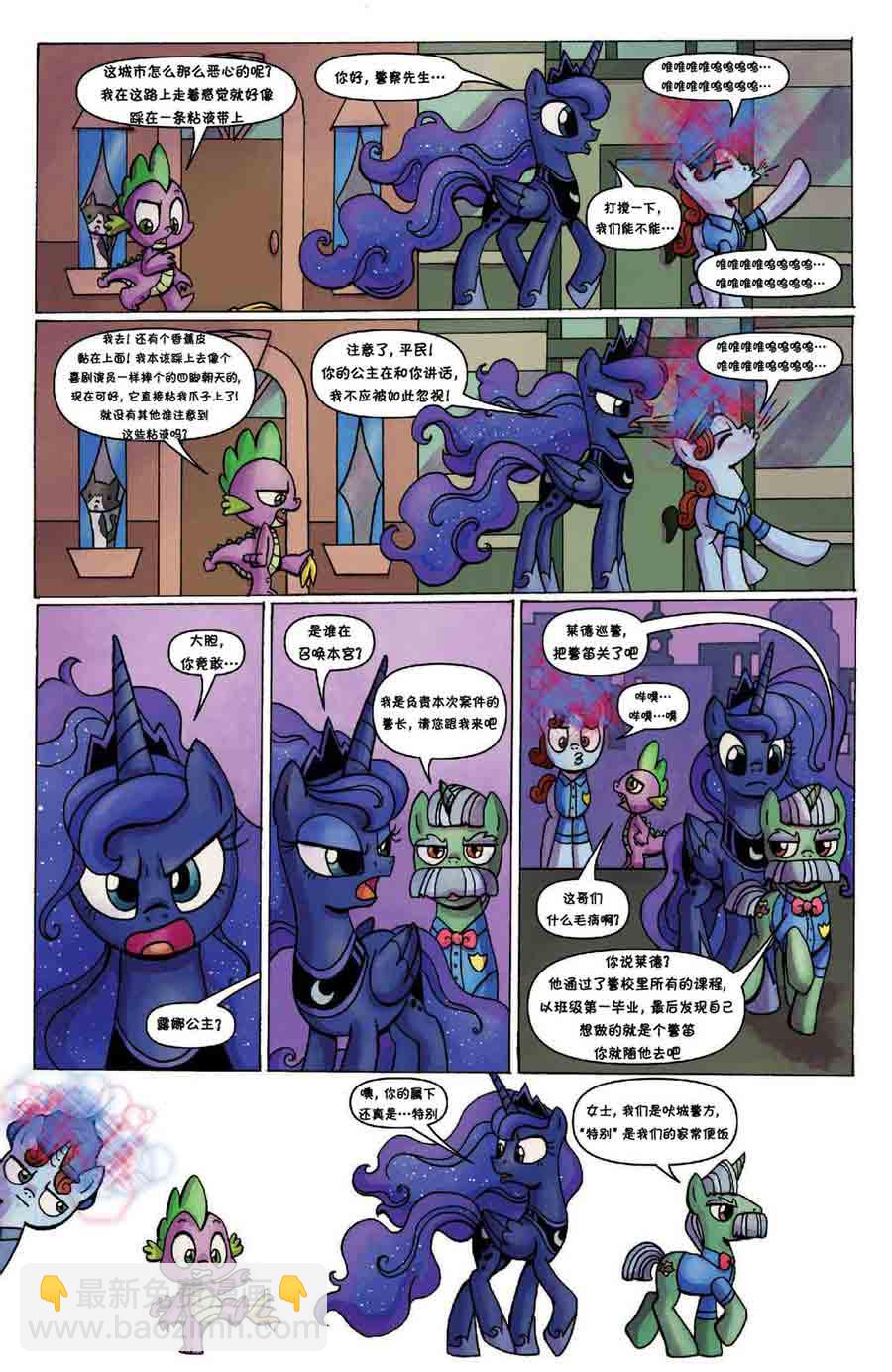 彩虹小马 第25集-第25话