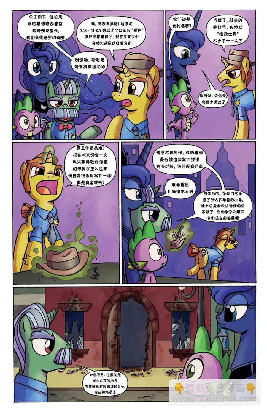 彩虹小马 第25集-第25话