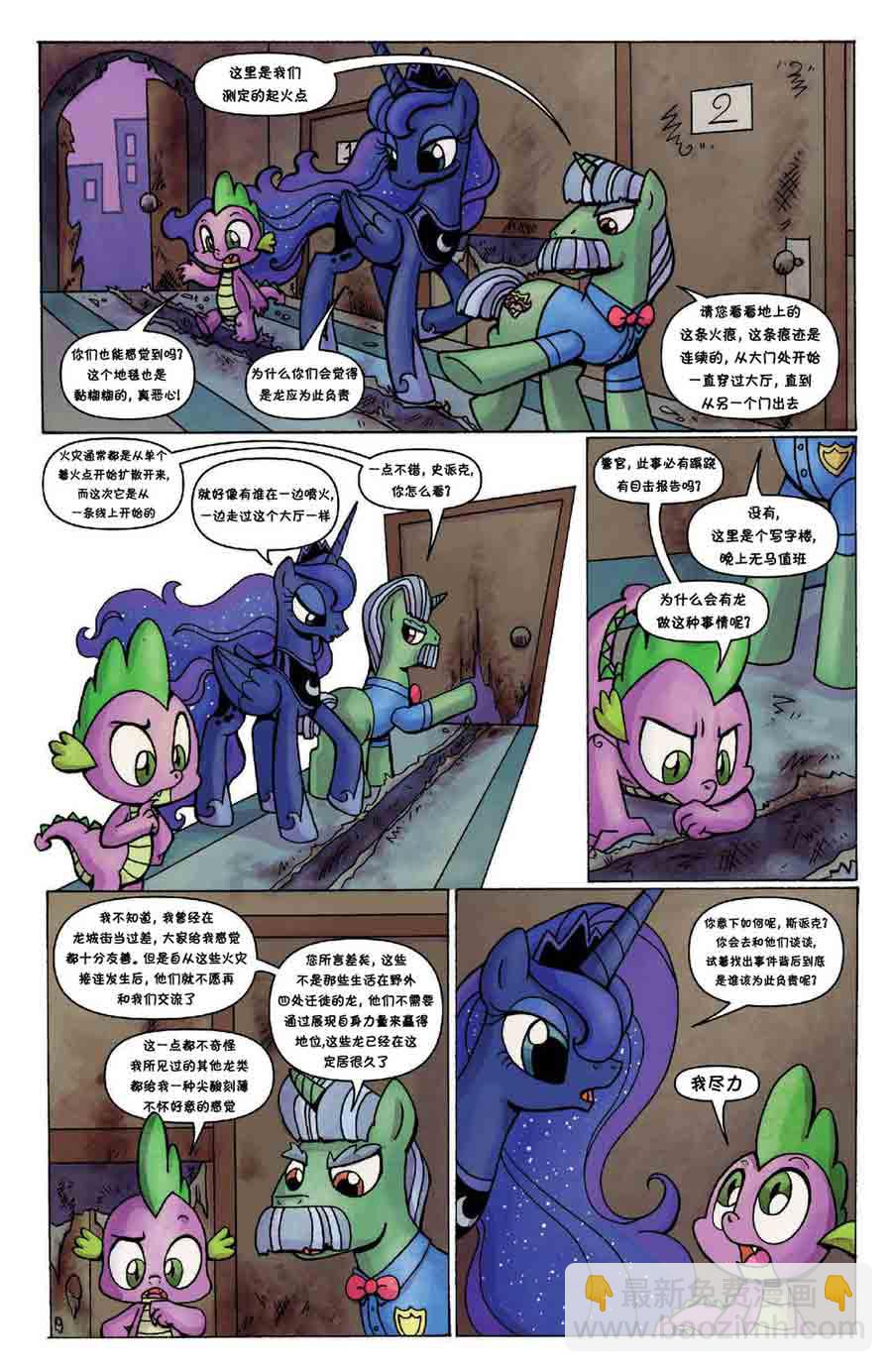 彩虹小马 第25集-第25话