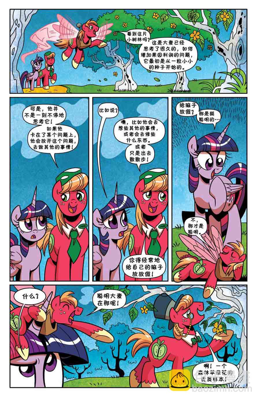 彩虹小马 第27集-第27话