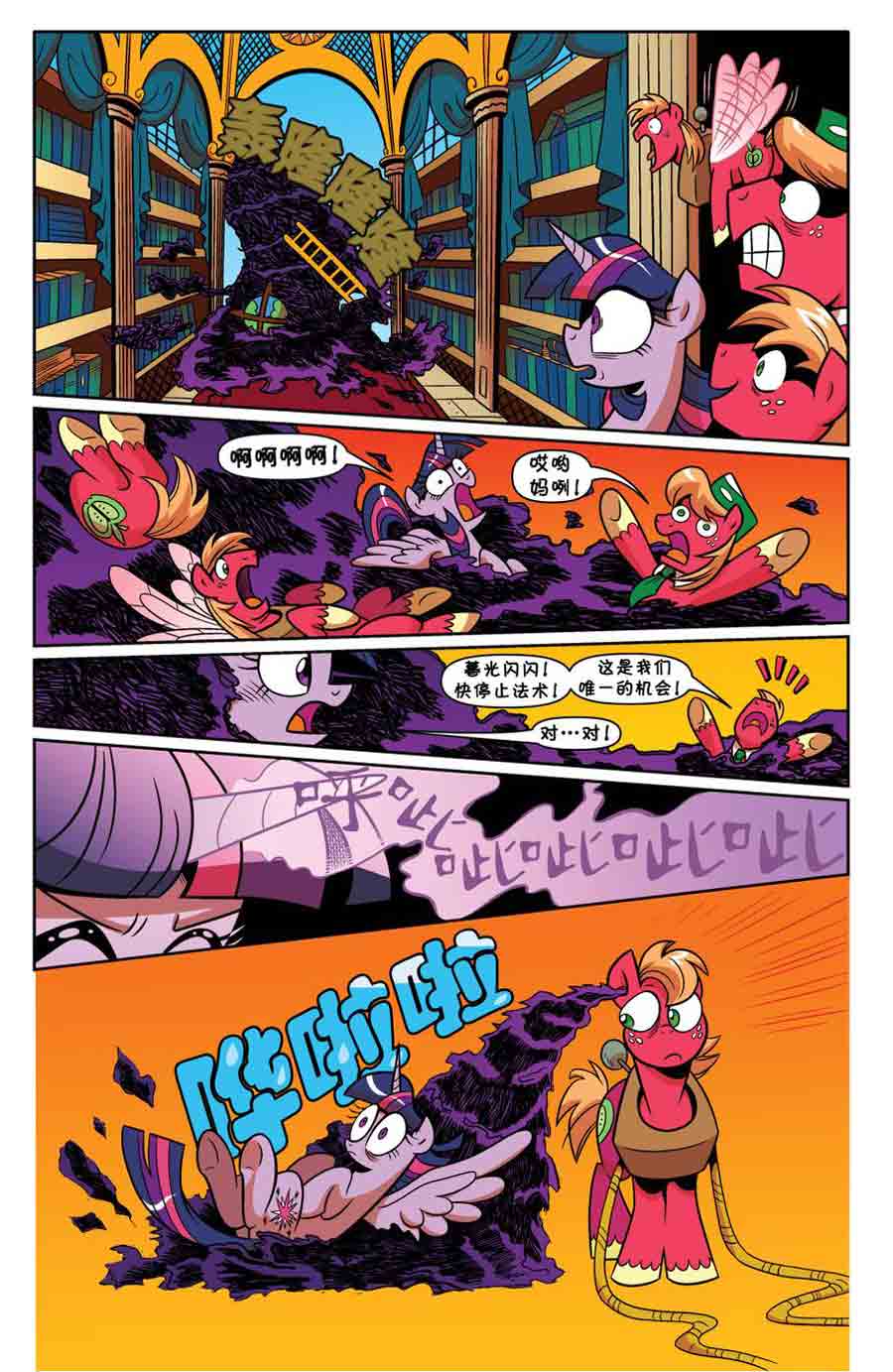 彩虹小马 第27集-第27话