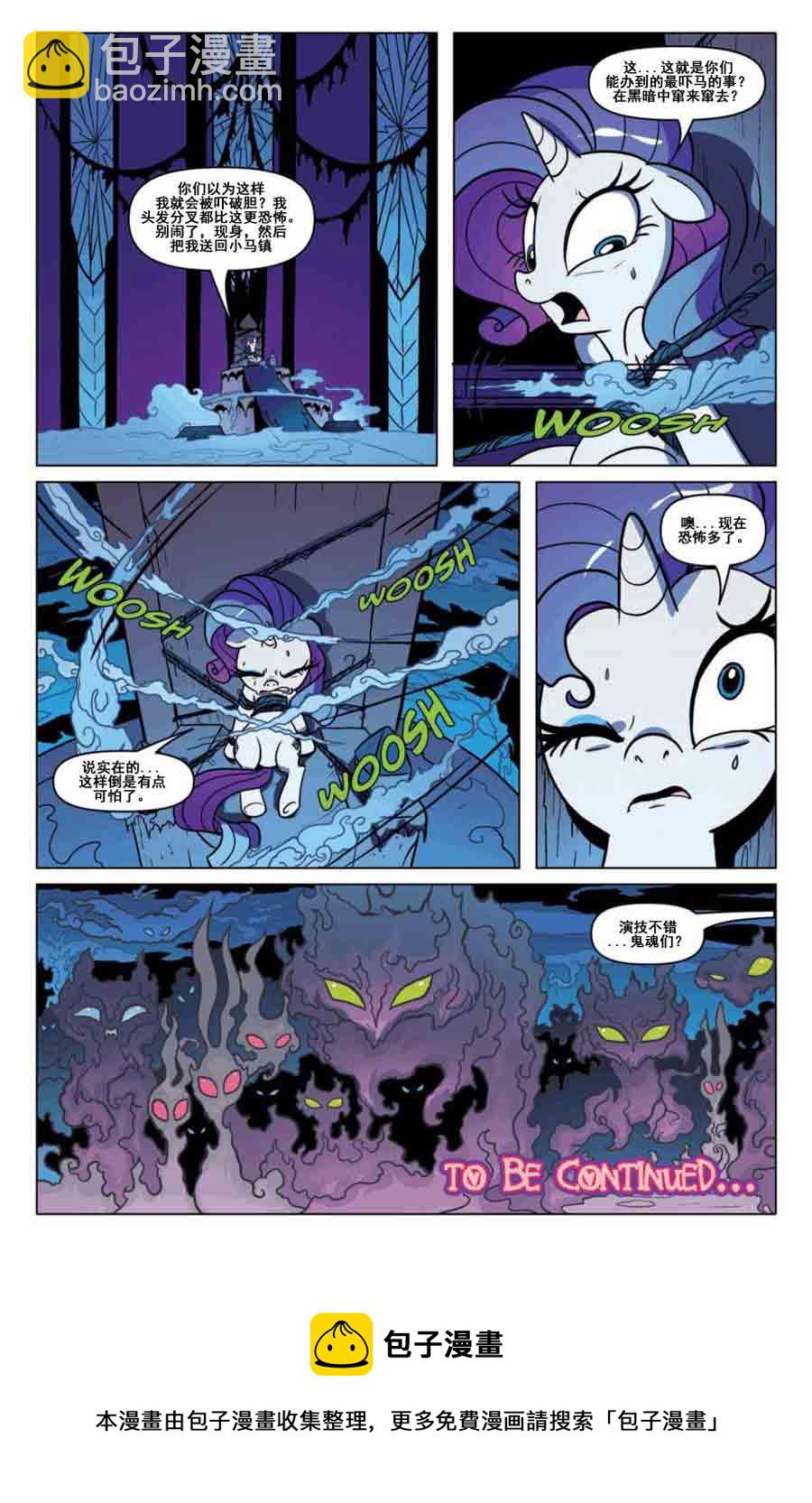 彩虹小马 第5集-第5话