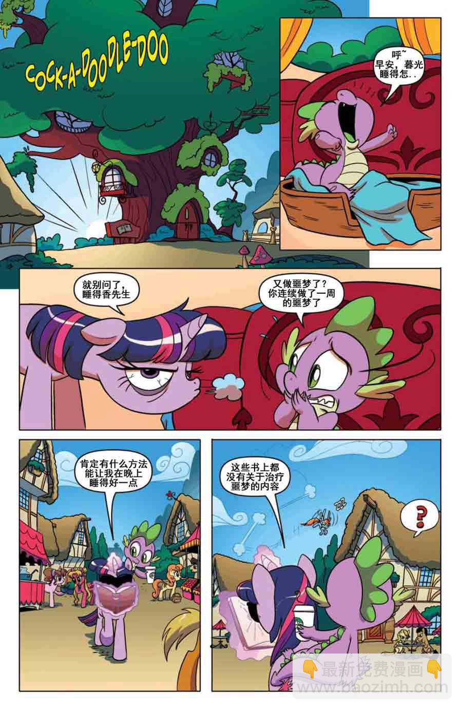 彩虹小马 第5集-第5话