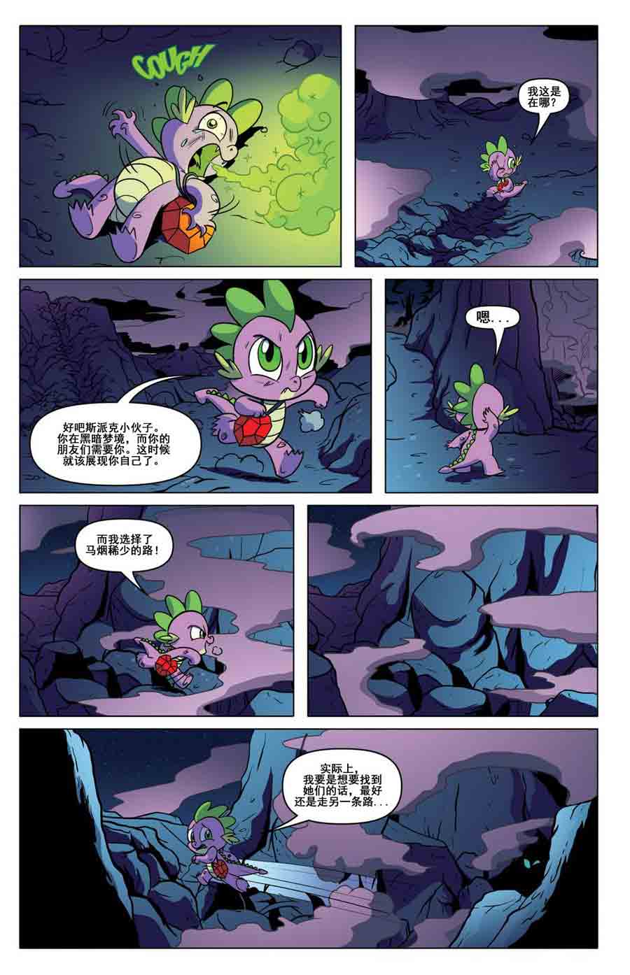 彩虹小马 第7集-第7话