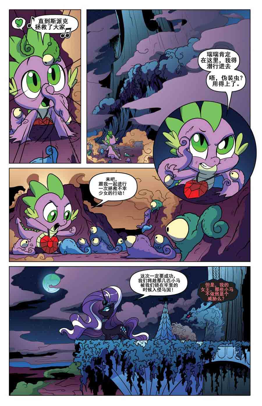 彩虹小马 第7集-第7话