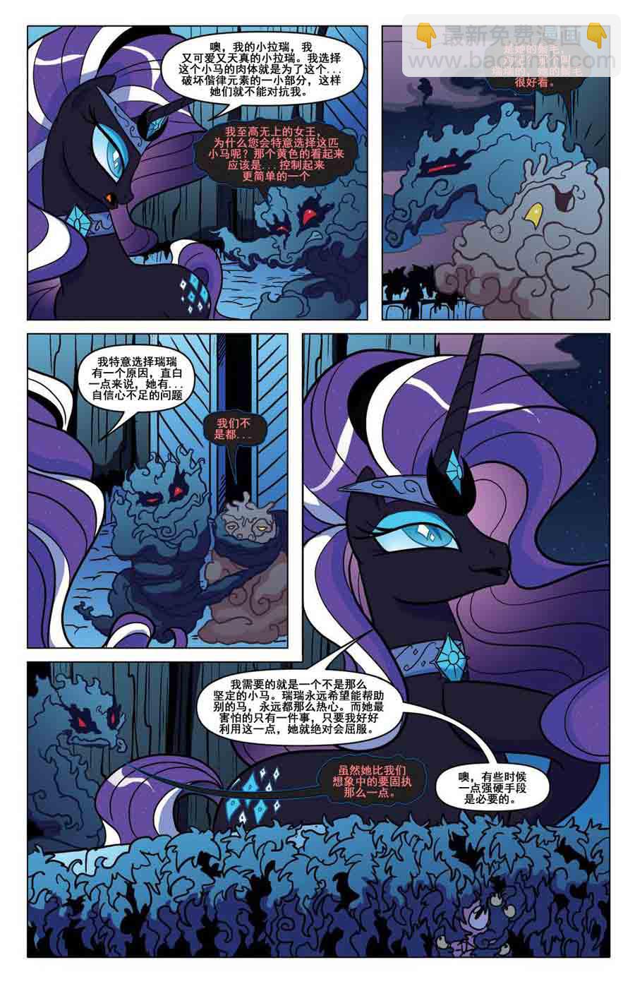 彩虹小马 第7集-第7话