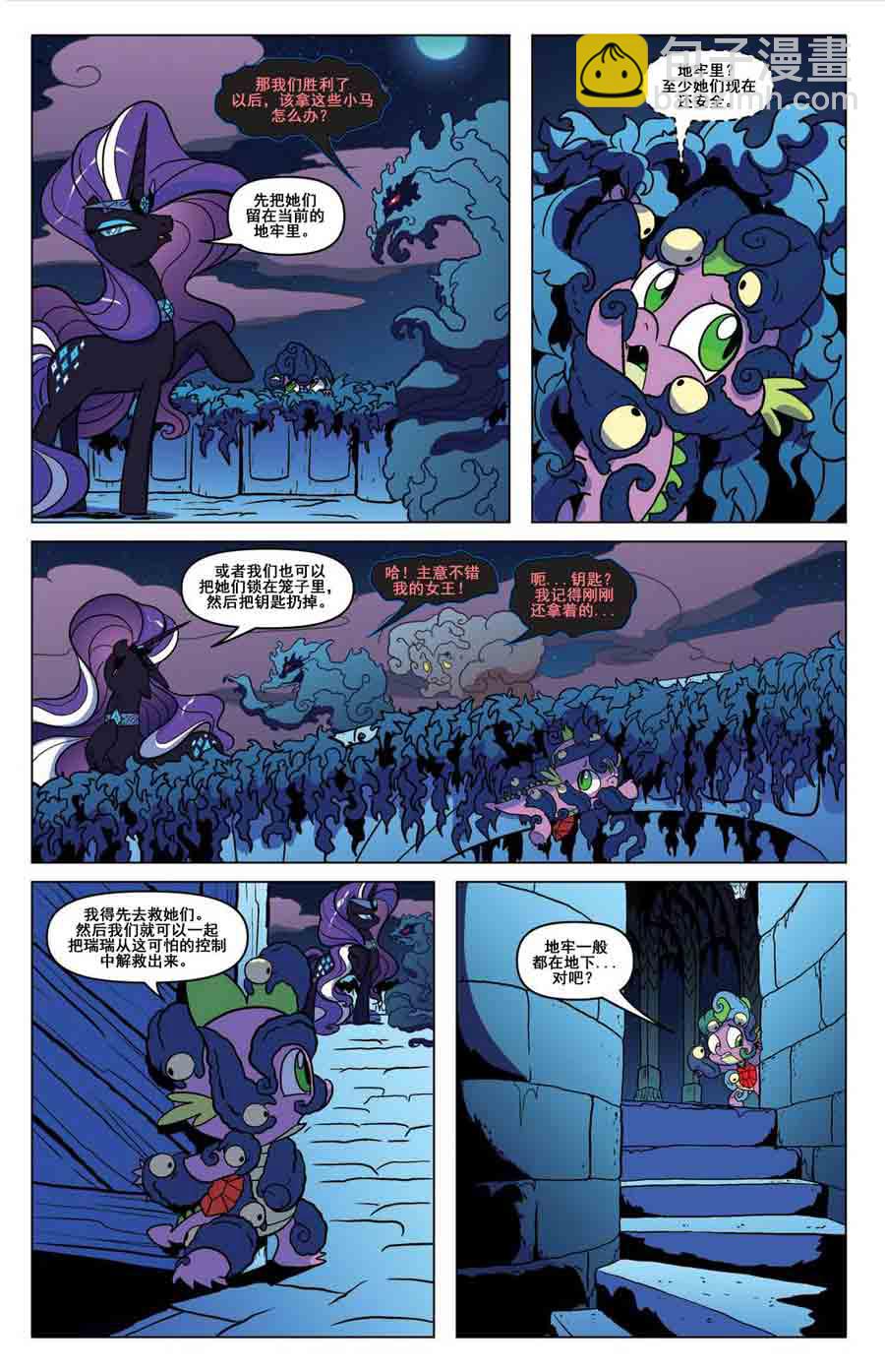 彩虹小马 第7集-第7话