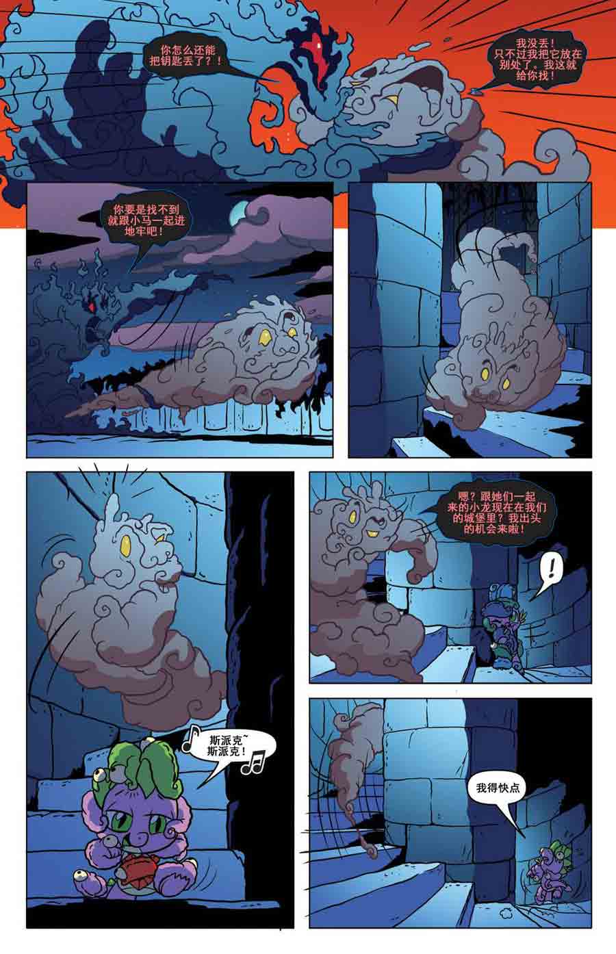 彩虹小马 第7集-第7话