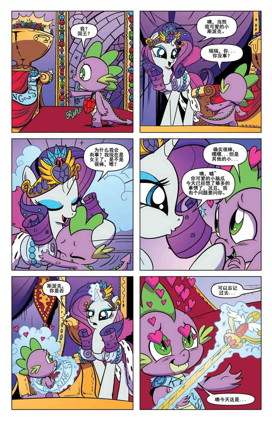 彩虹小马 第7集-第7话