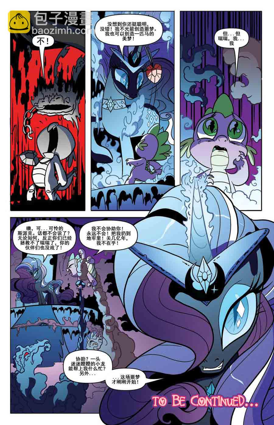 彩虹小马 第7集-第7话