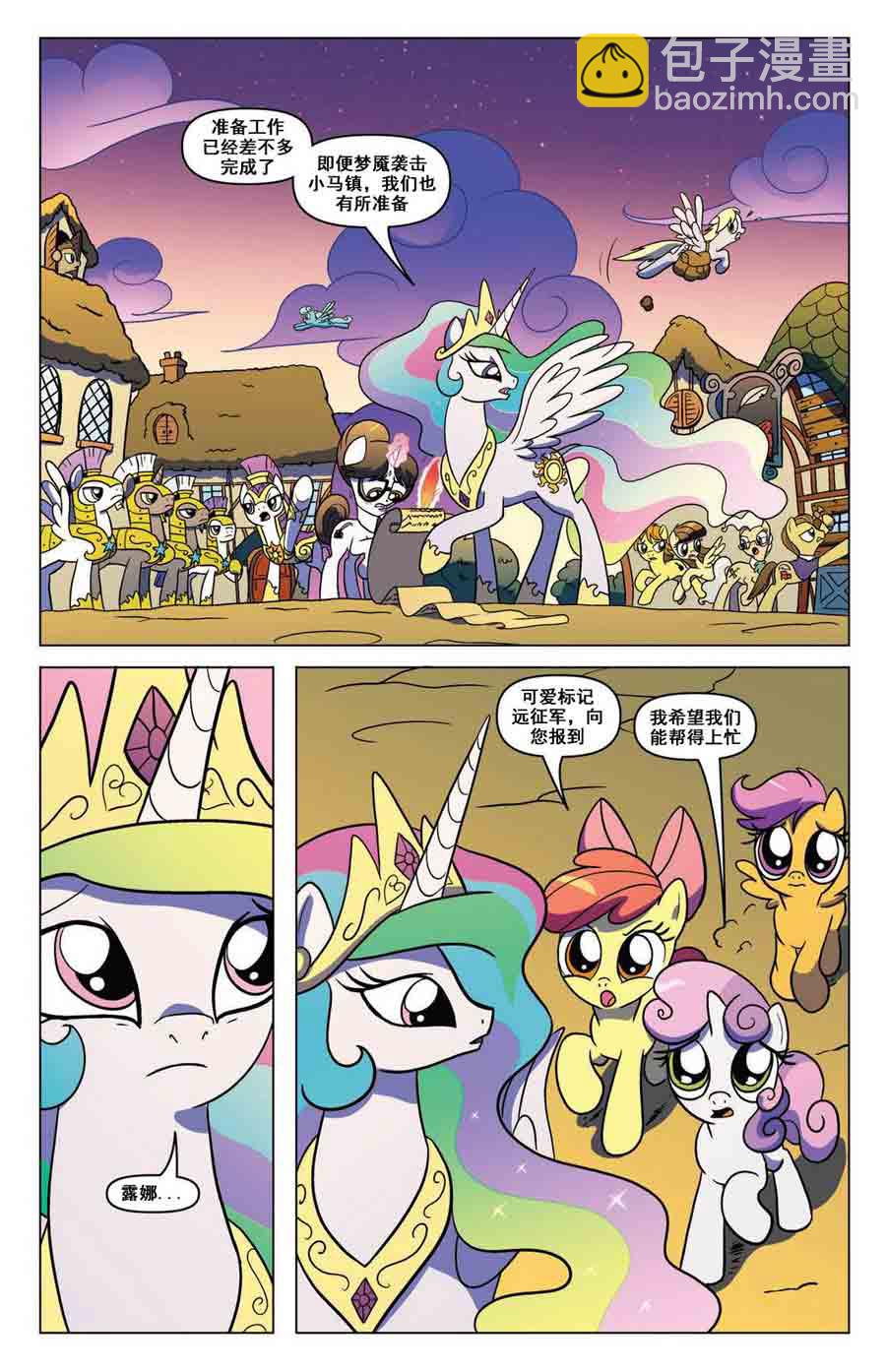 彩虹小马 第7集-第7话