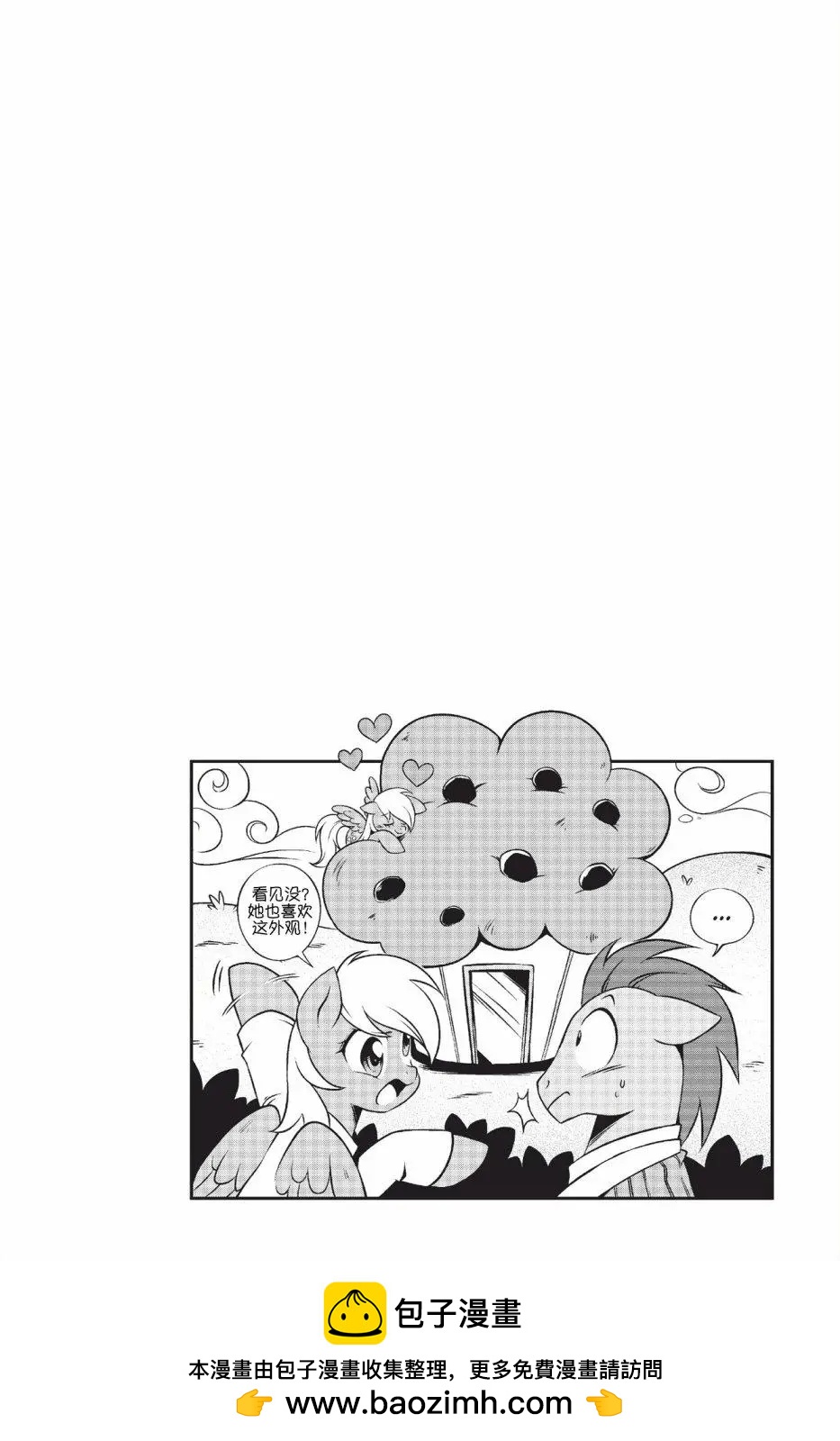 彩虹小馬G4 - 新日版漫畫第01部第01話 - 4