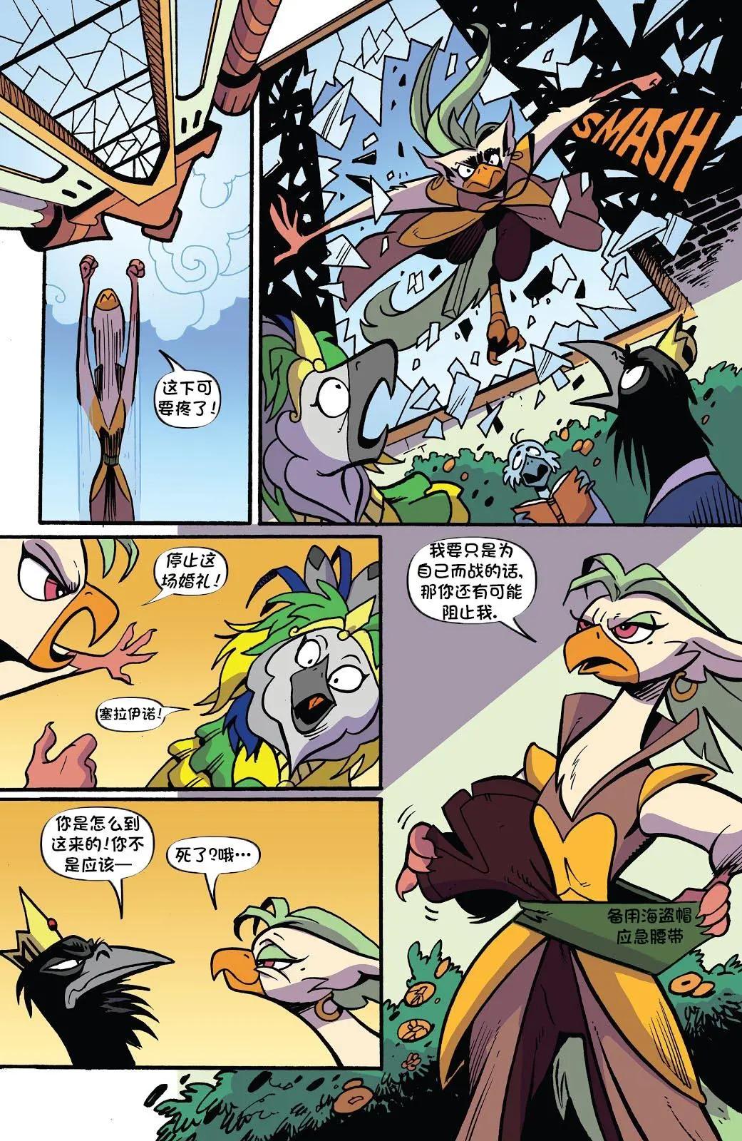 彩虹小馬G4 - 第十季 12 - 1
