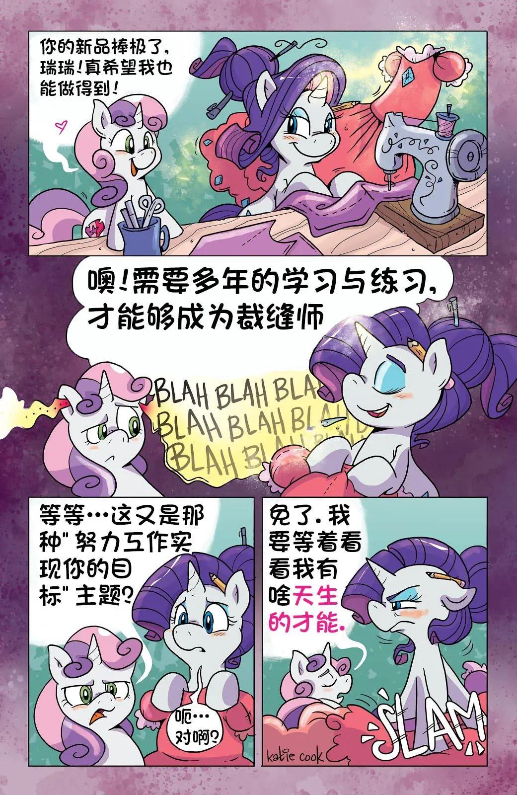 彩虹小馬G4 - 第十季 12 - 1