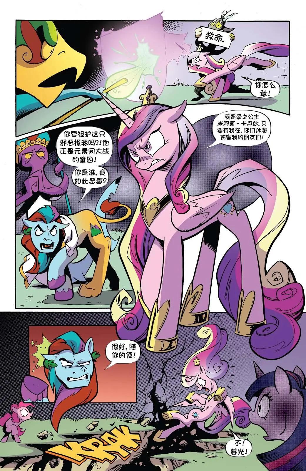 彩虹小馬G4 - 第十季 14 - 2