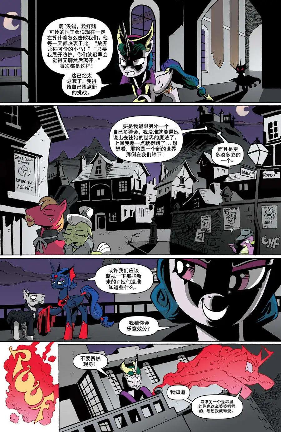 彩虹小馬G4 - 第19卷 - 5