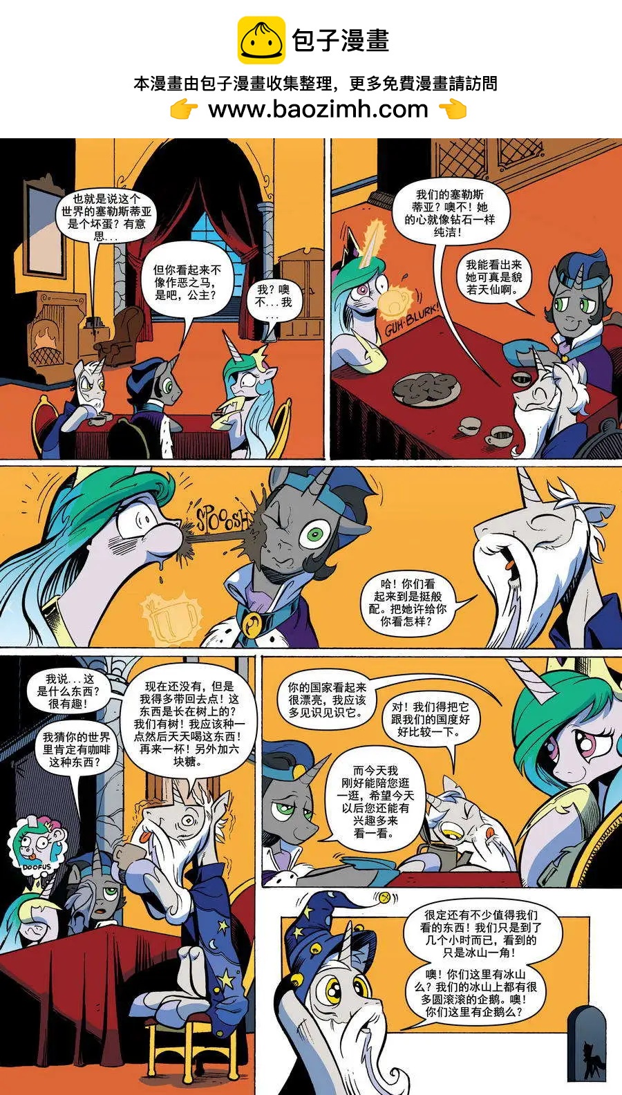 彩虹小馬G4 - 第19卷 - 3