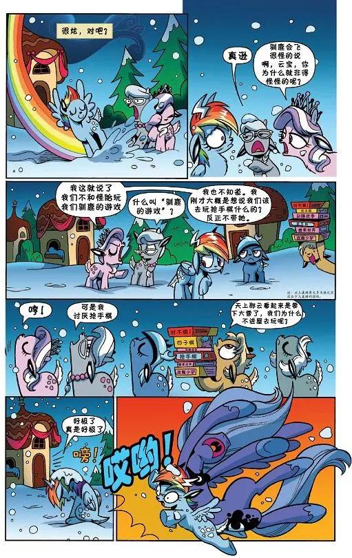 彩虹小馬G4 - 2015節日特刊 - 2