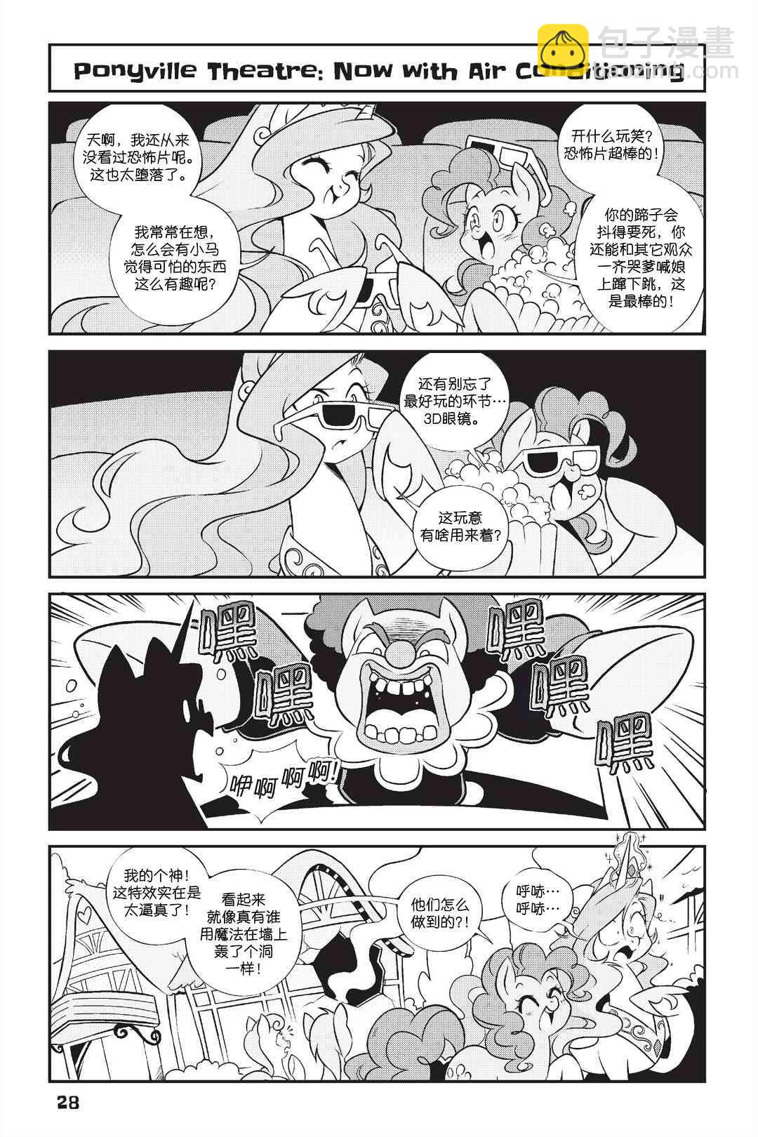 新日版漫画第01部第02话8