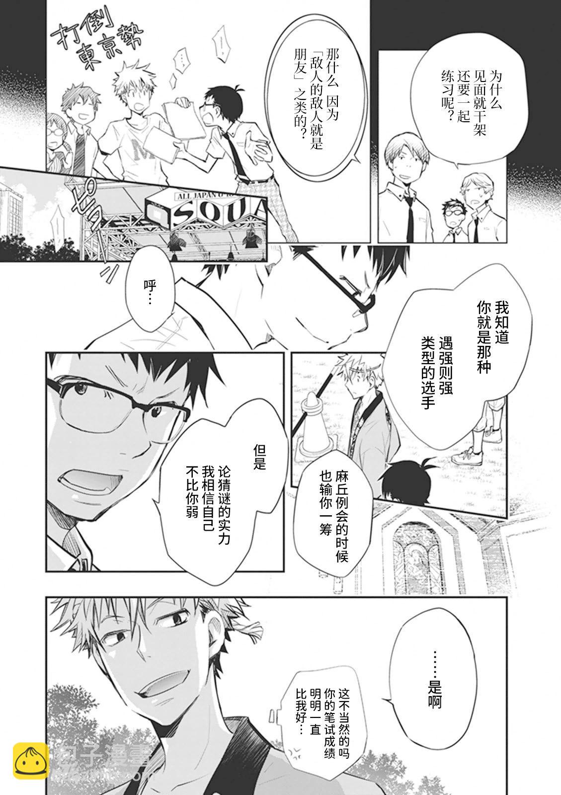 猜謎王 - 第59話 - 2