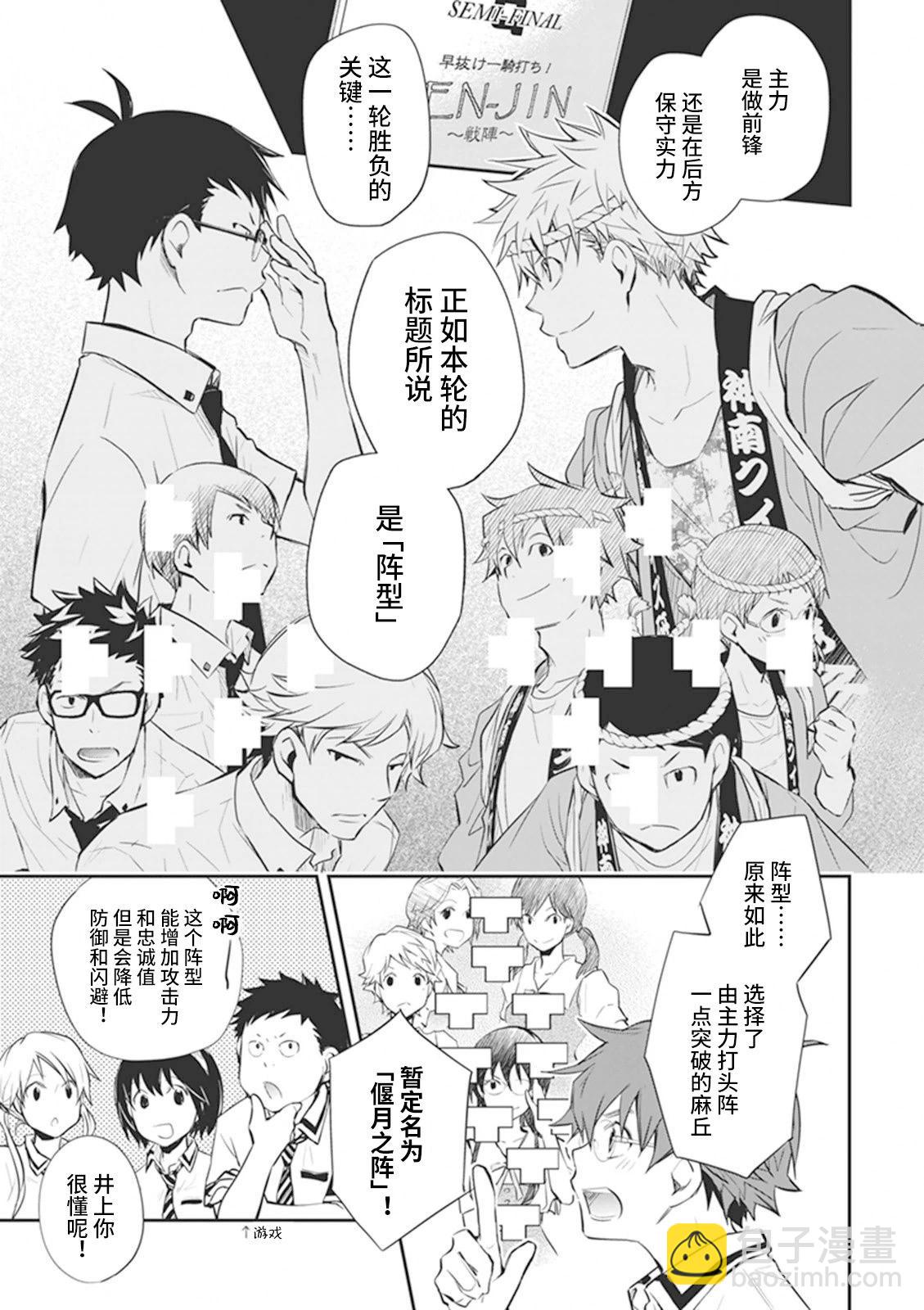 猜謎王 - 第59話 - 2