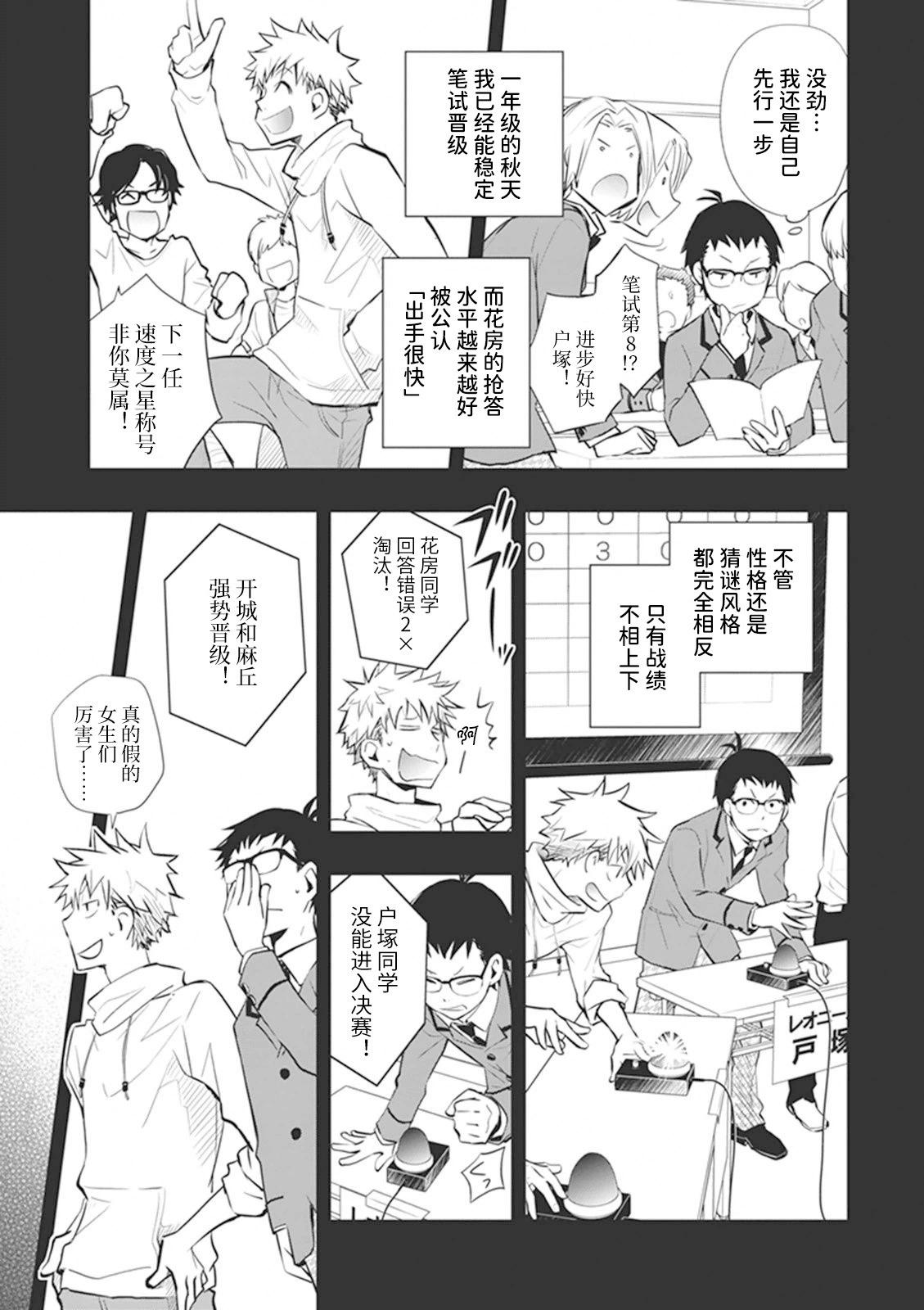 猜謎王 - 第59話 - 1