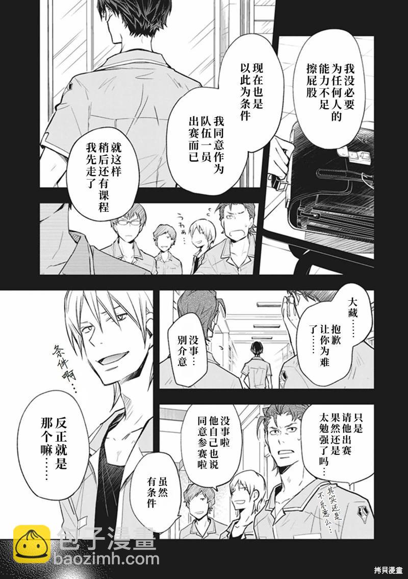 猜謎王 - 第62話 - 5