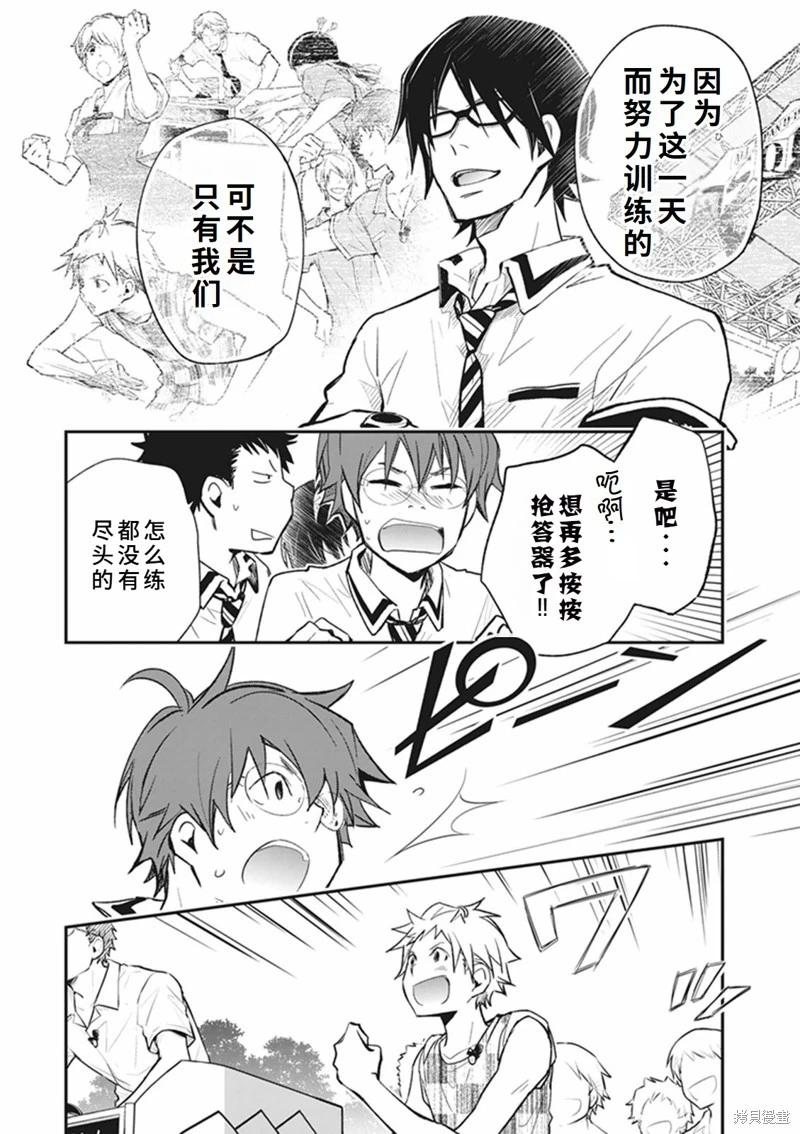 猜謎王 - 第62話 - 1