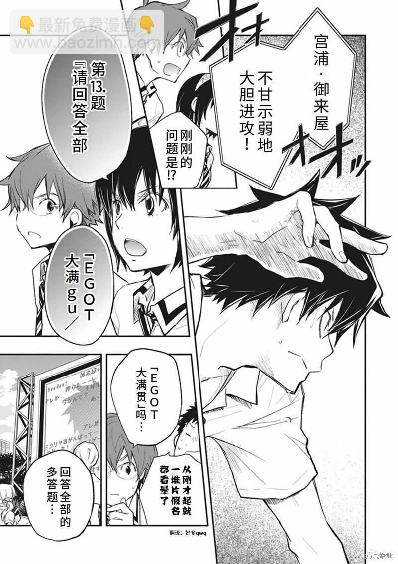 猜謎王 - 第62話 - 2