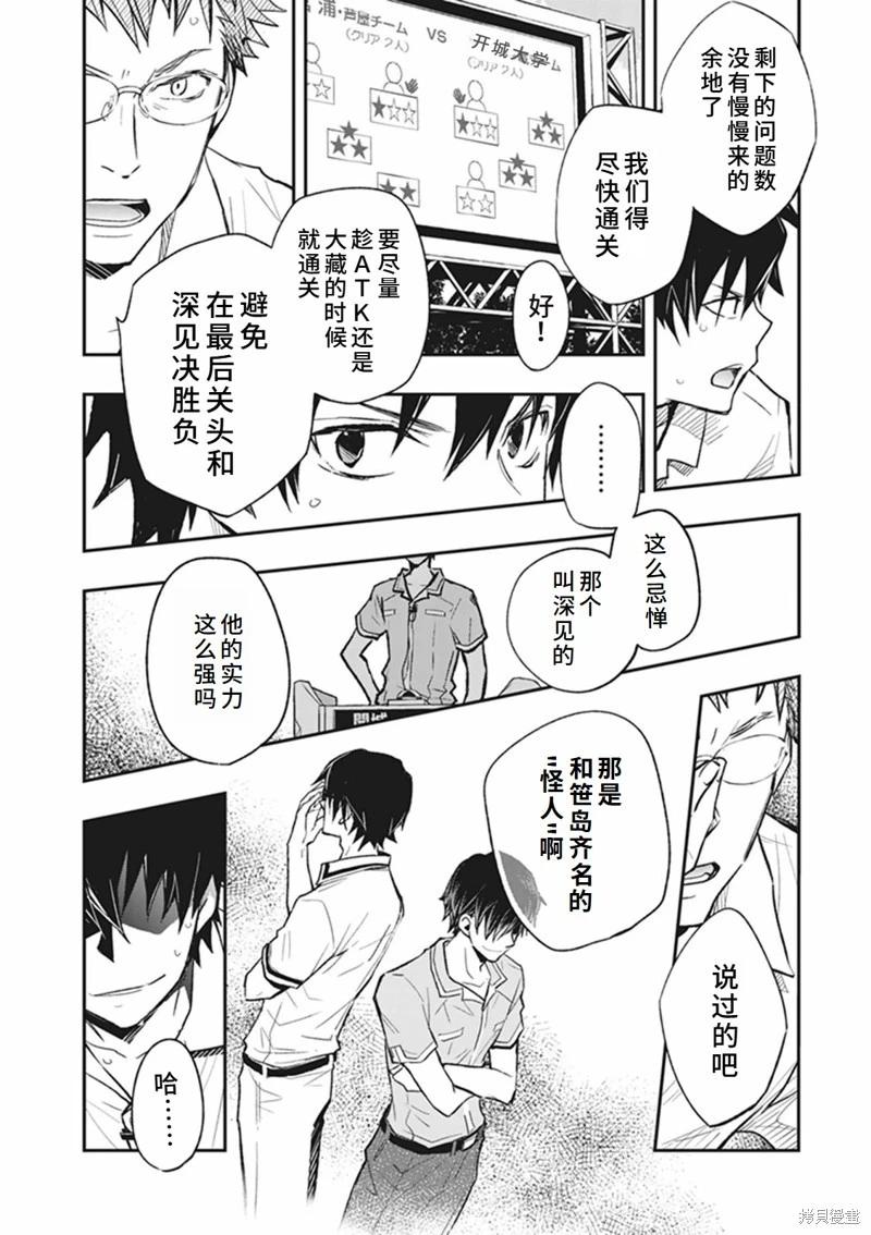 猜謎王 - 第62話 - 6