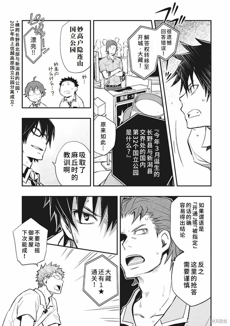猜謎王 - 第62話 - 2
