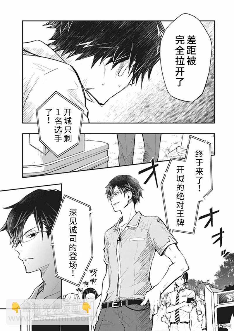 猜謎王 - 第62話 - 6