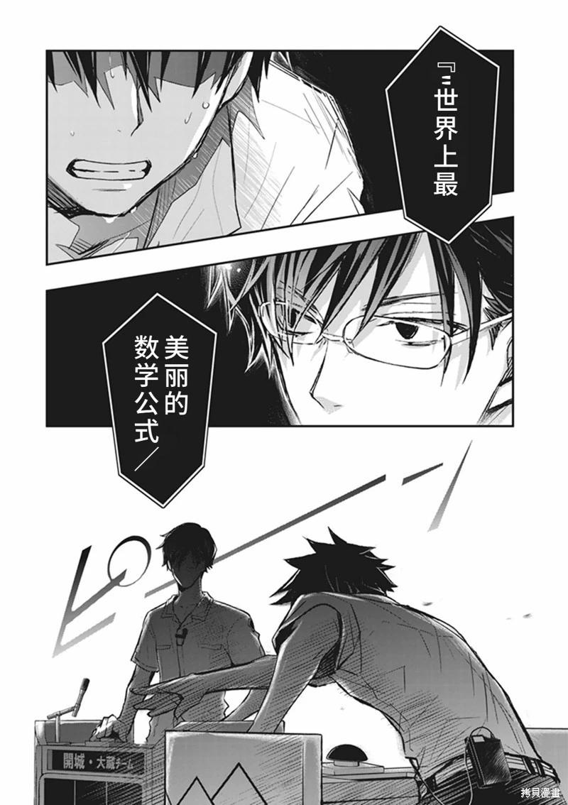 猜謎王 - 第62話 - 3