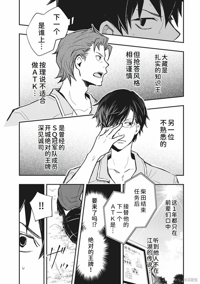 猜謎王 - 第62話 - 1
