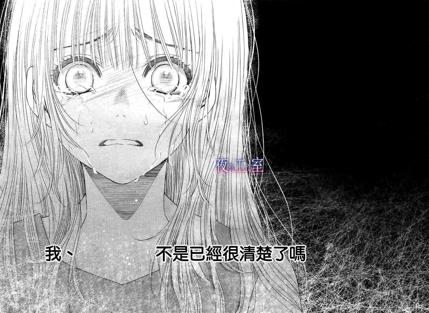 菜乃花的男朋友 - 第35回 - 2