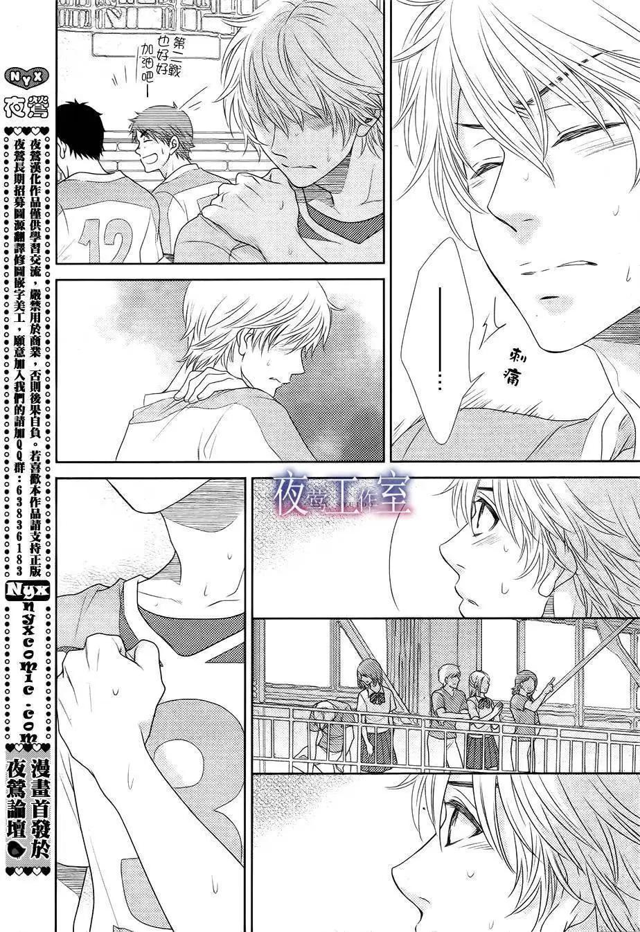 菜乃花的男朋友 - 第35回 - 5