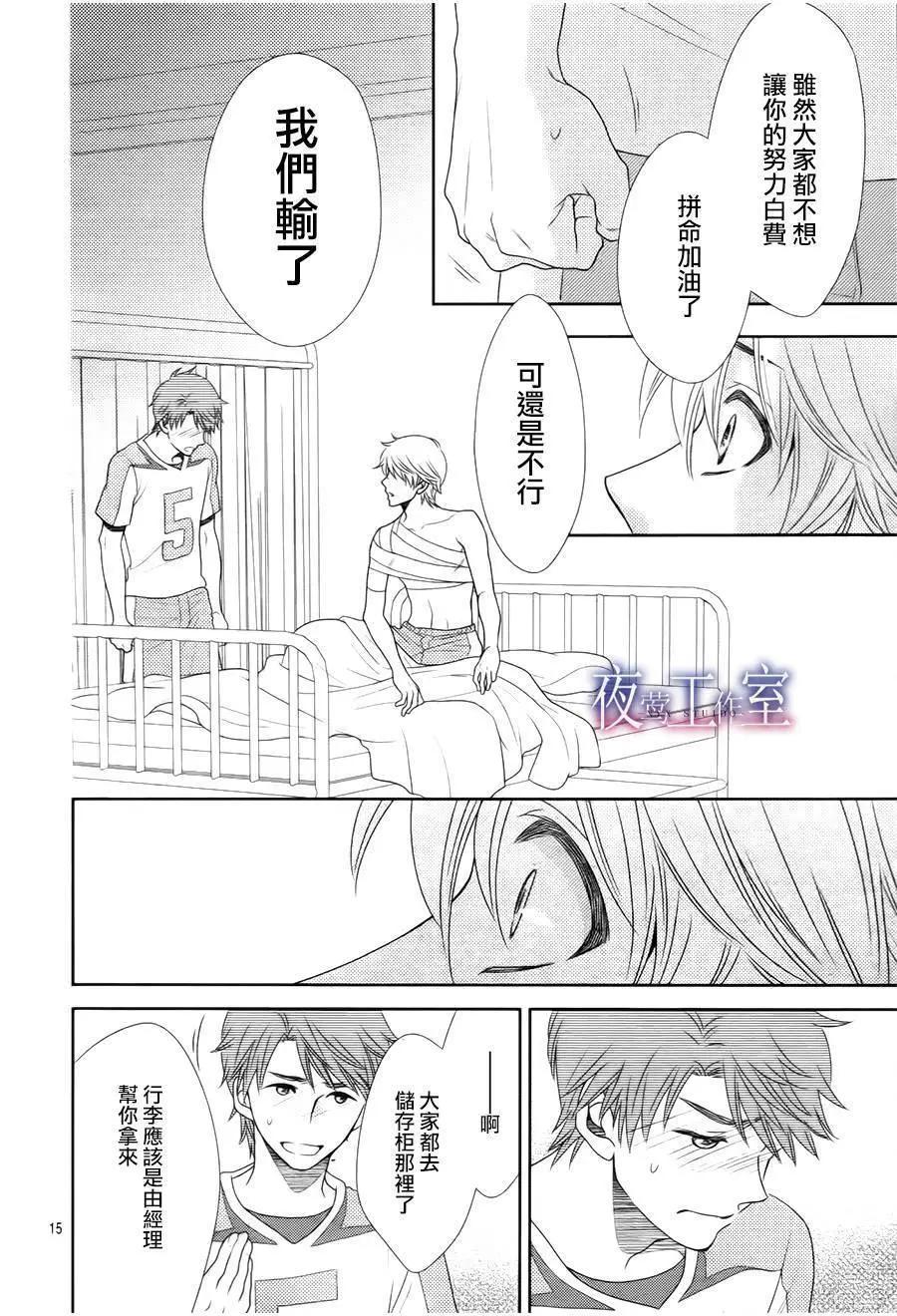 菜乃花的男朋友 - 第39回 - 1