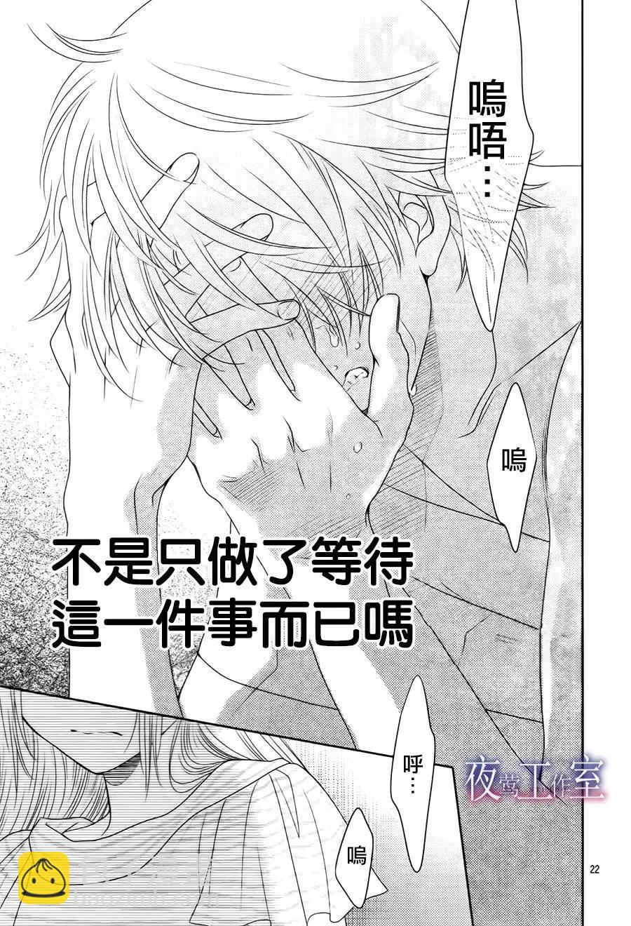 菜乃花的男朋友 - 第39回 - 2