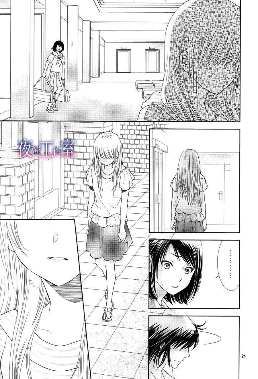 菜乃花的男朋友 - 第39回 - 4