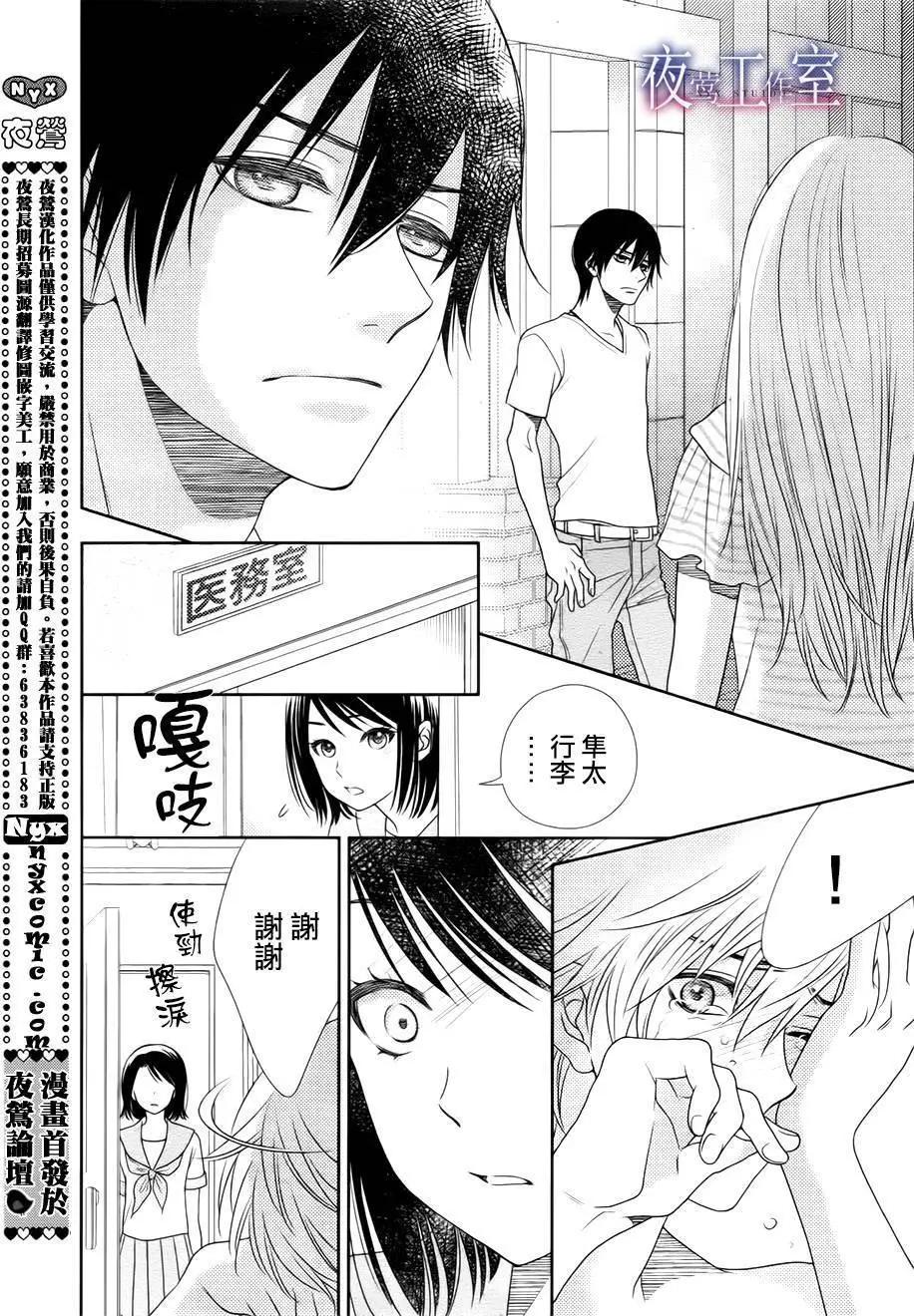 菜乃花的男朋友 - 第39回 - 5