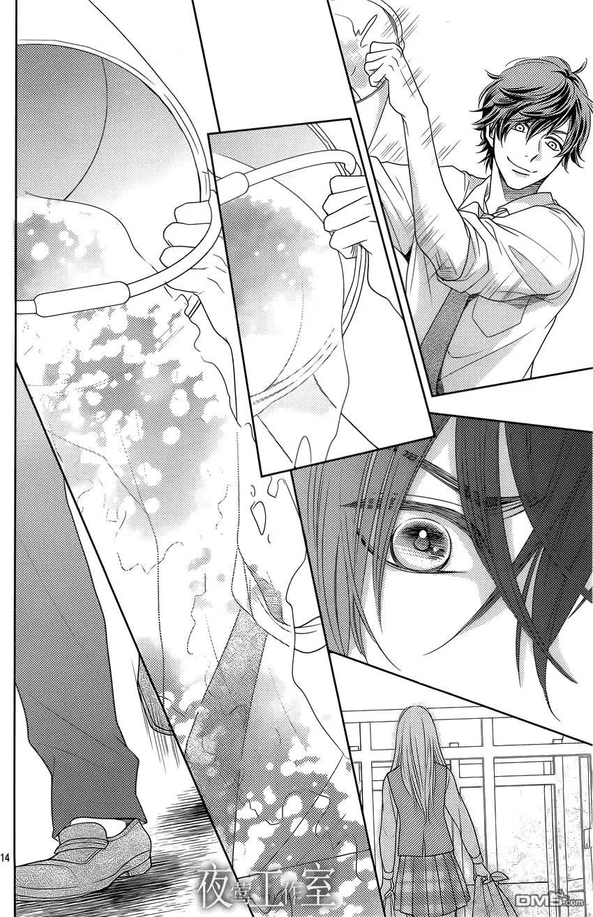 菜乃花的男朋友 - 第46回 - 4