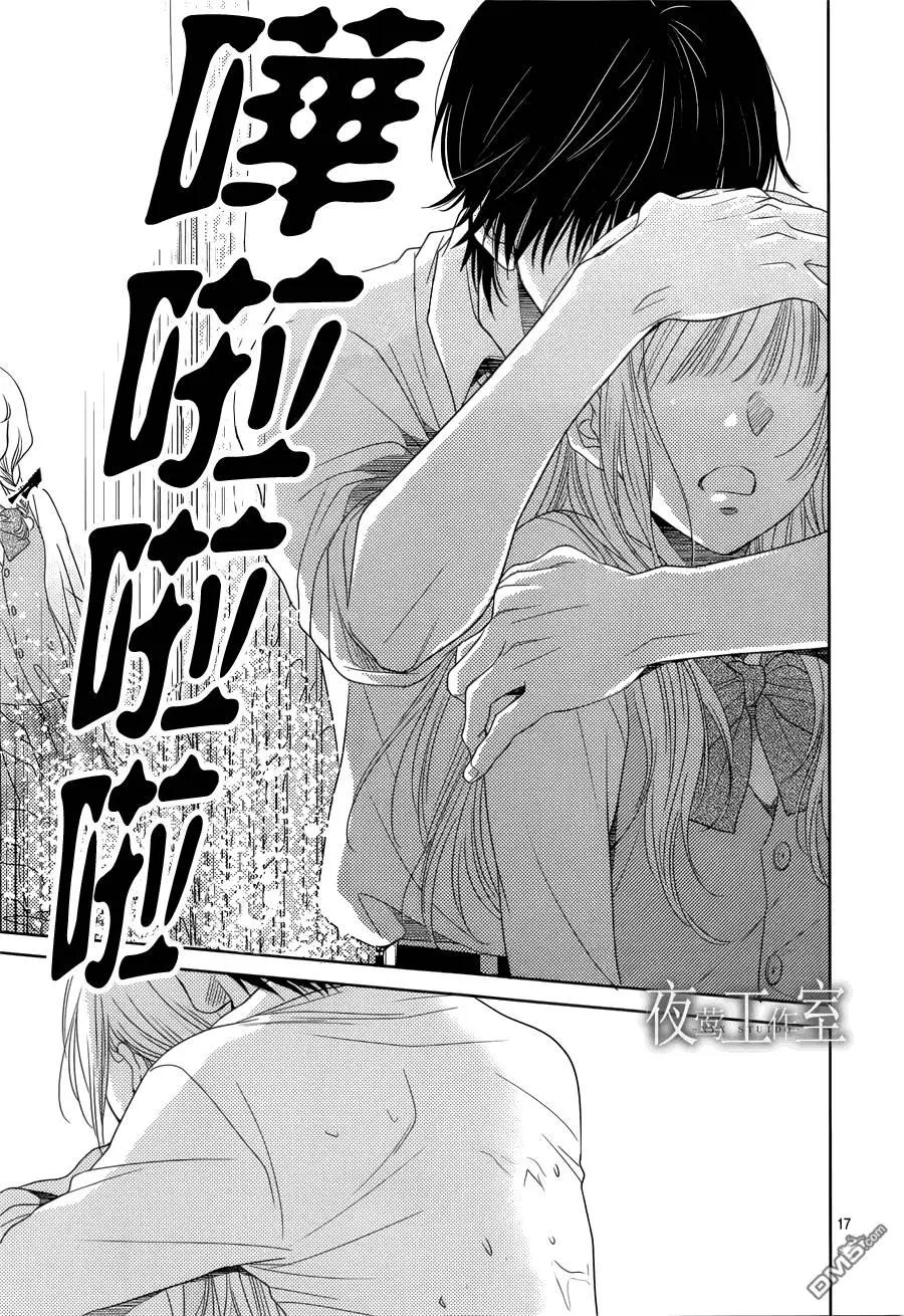 菜乃花的男朋友 - 第46回 - 2