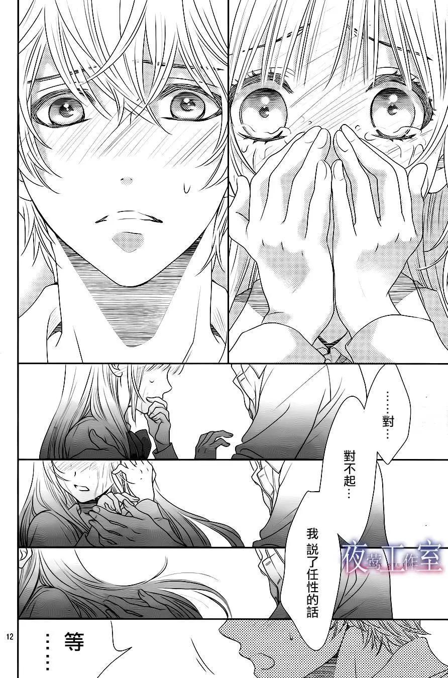 菜乃花的男朋友 - 第48回 - 6