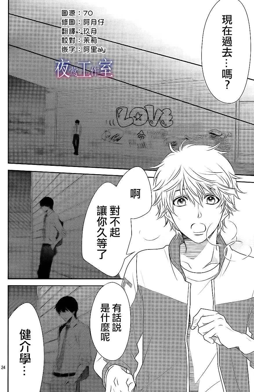 菜乃花的男朋友 - 第48回 - 6