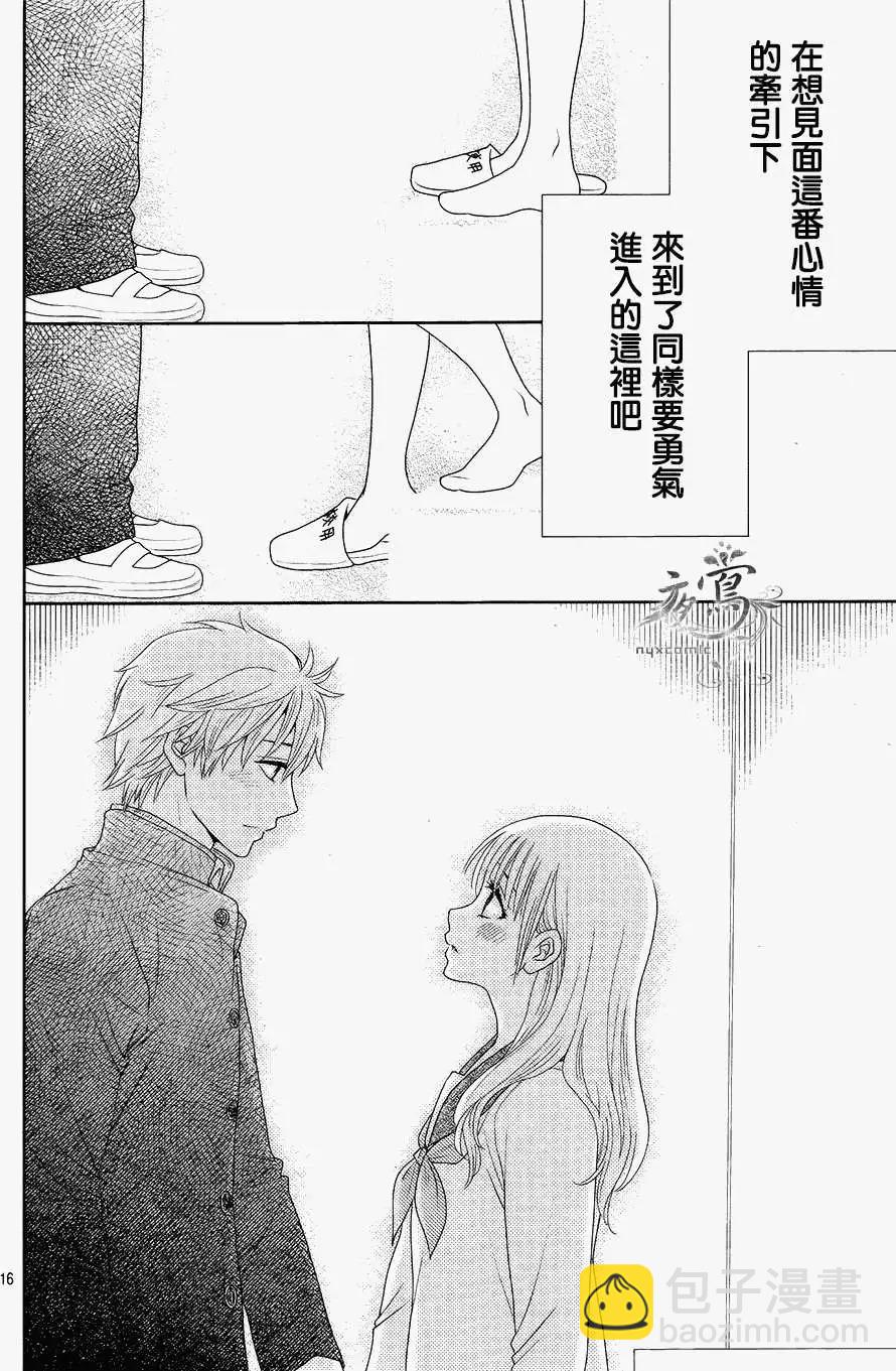 菜乃花的男朋友 - 第05回 - 1