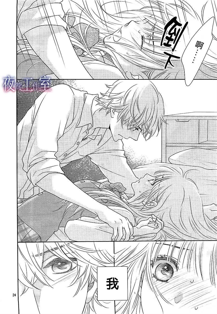 菜乃花的男朋友 - 第50回 - 6