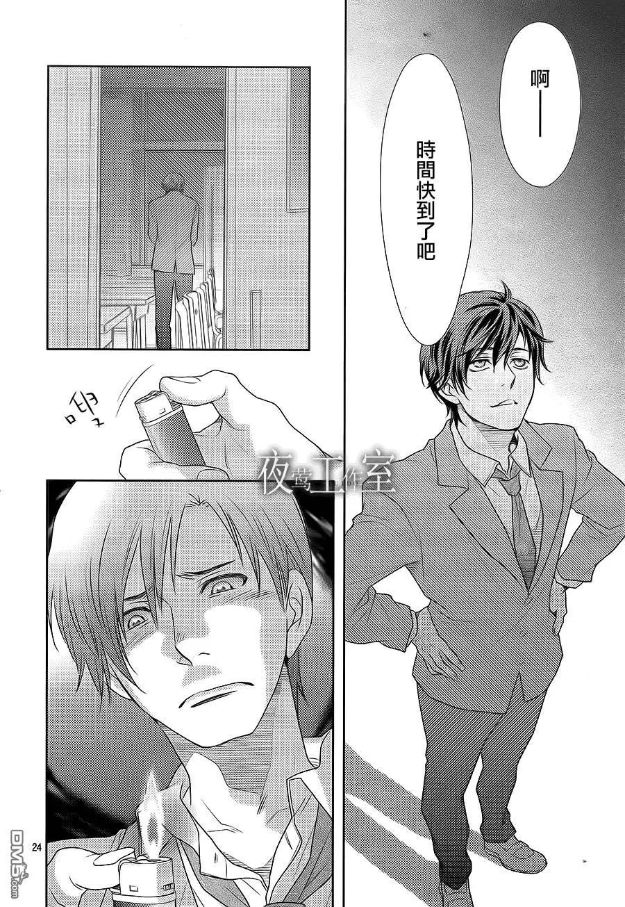 菜乃花的男朋友 - 第60回 - 6