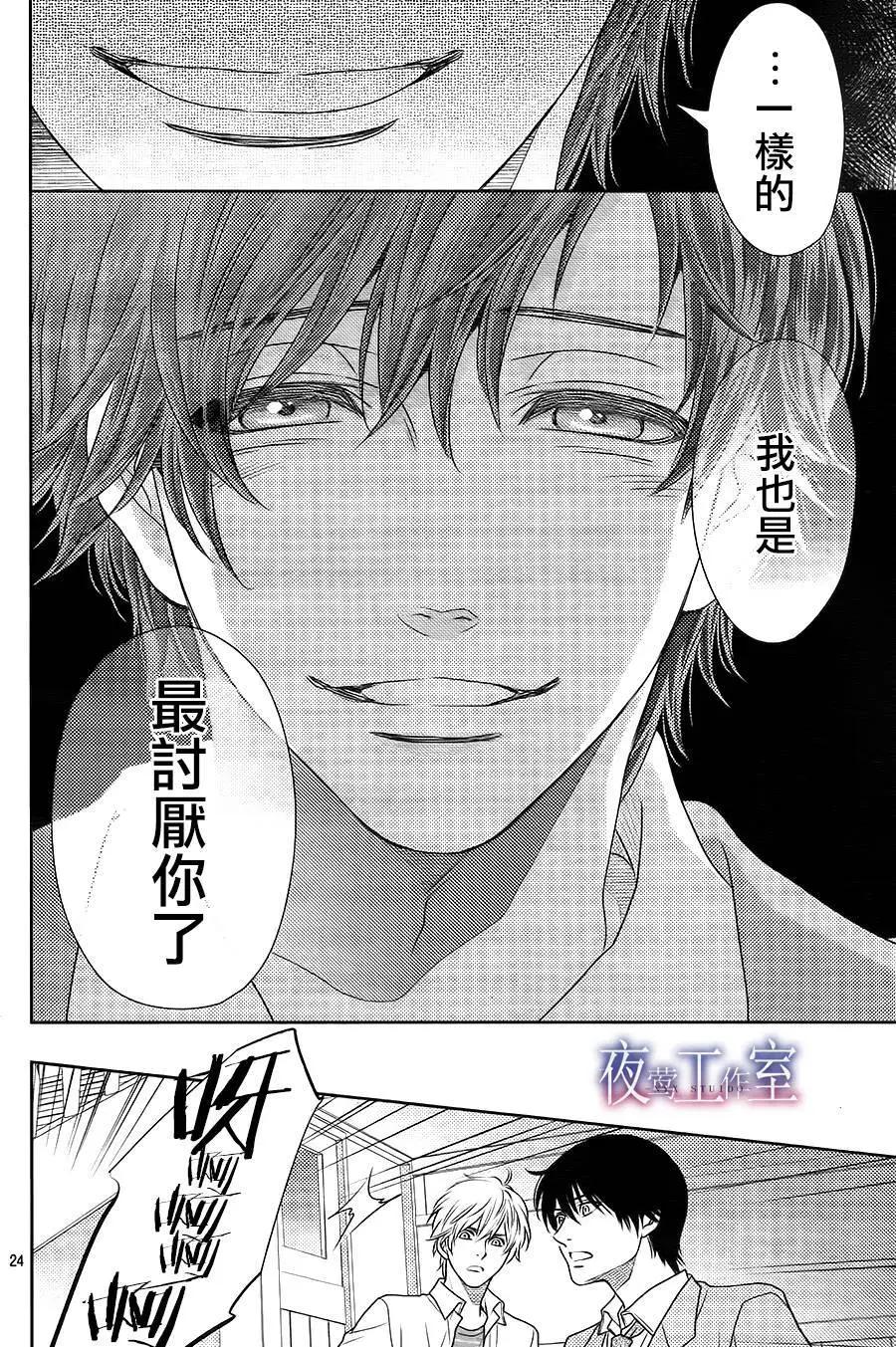 菜乃花的男朋友 - 第62回 - 6