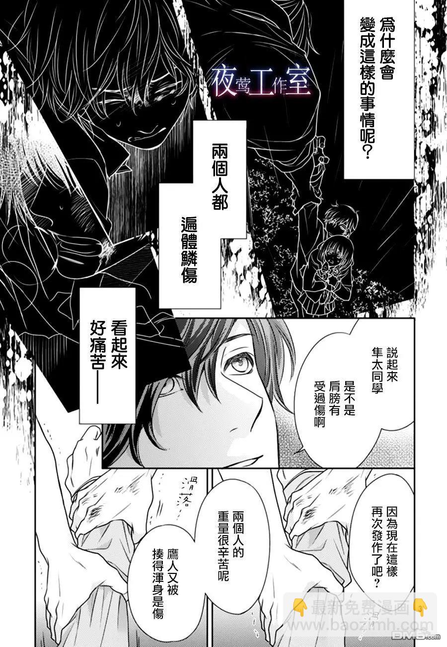 菜乃花的男朋友 - 第64回 - 3