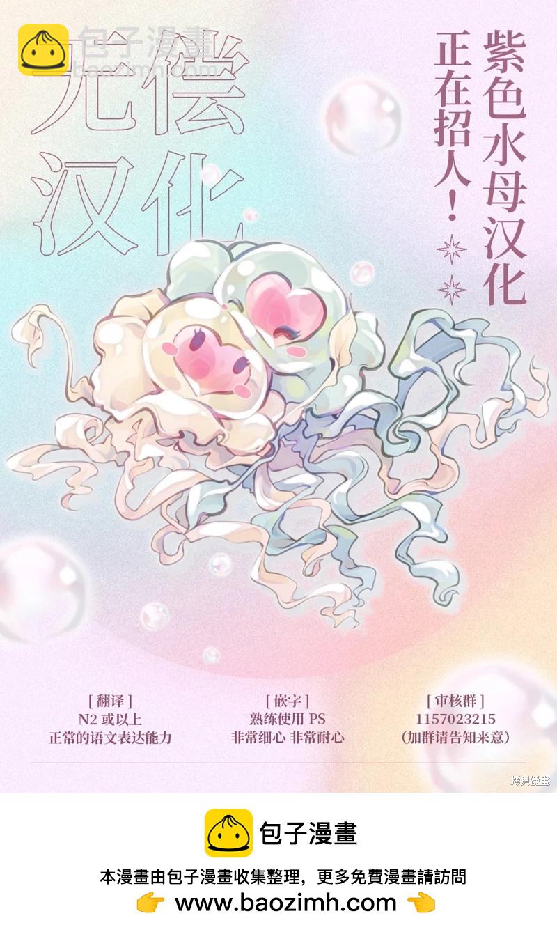 菜鳥白魔法師塞西爾本非我愛 - 第15話 - 4